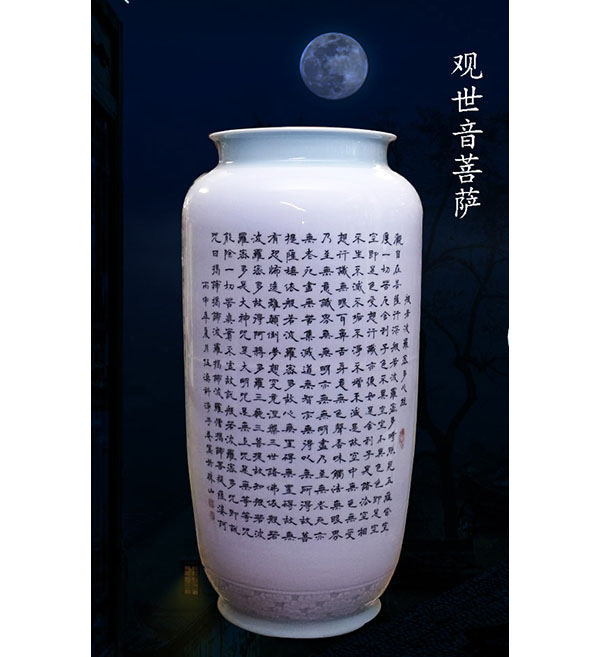 观世音菩萨