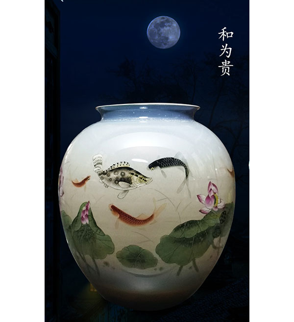 和为贵