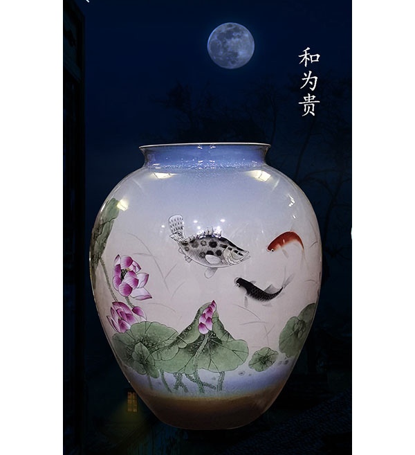 和为贵