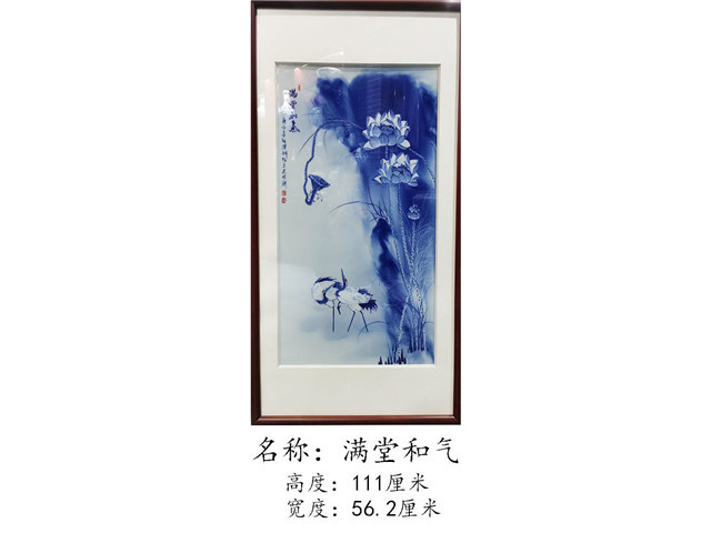 满堂和气
