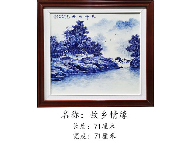 故乡情缘