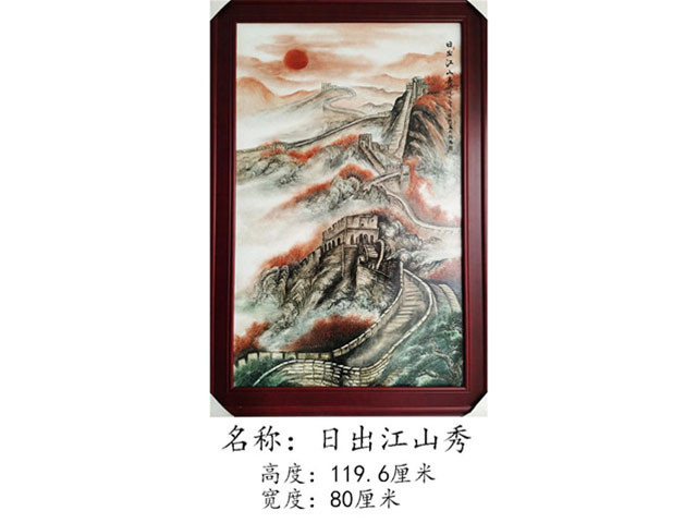 日出江山秀