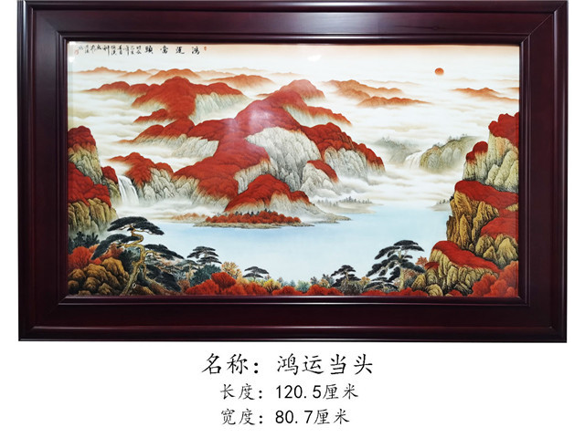 鸿运当头