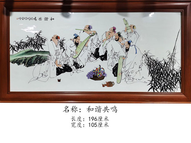 和谐共鸣