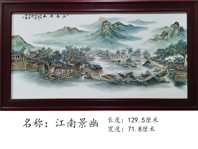 江南景幽