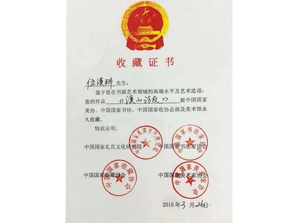 荣誉证书