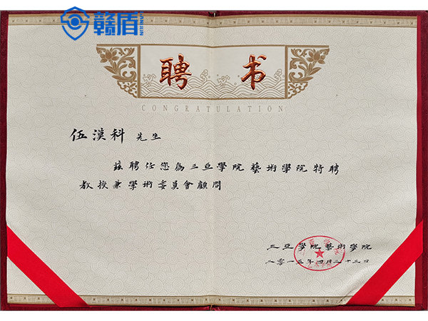 荣誉证书