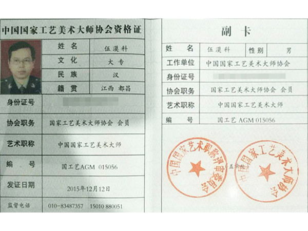 荣誉证书